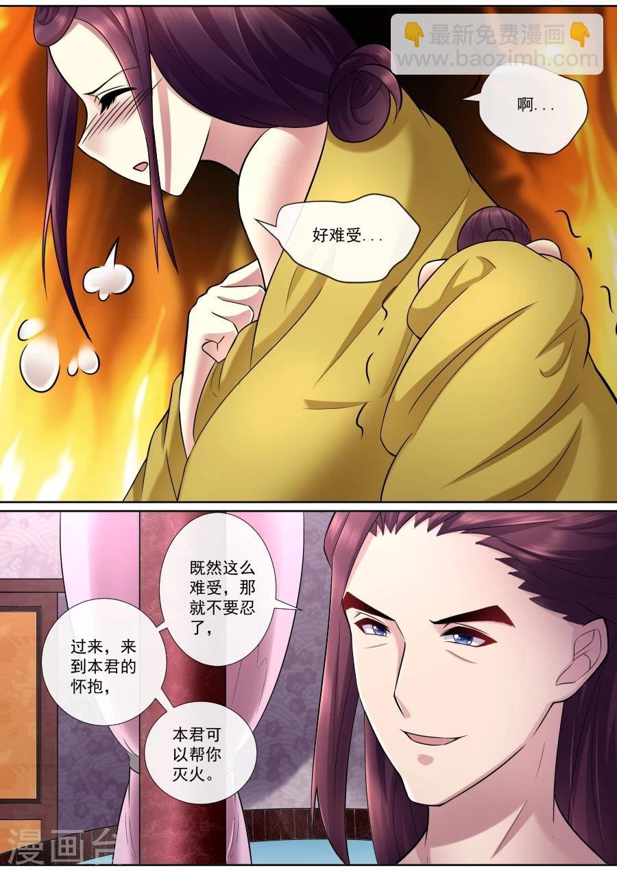 第167话 求放过