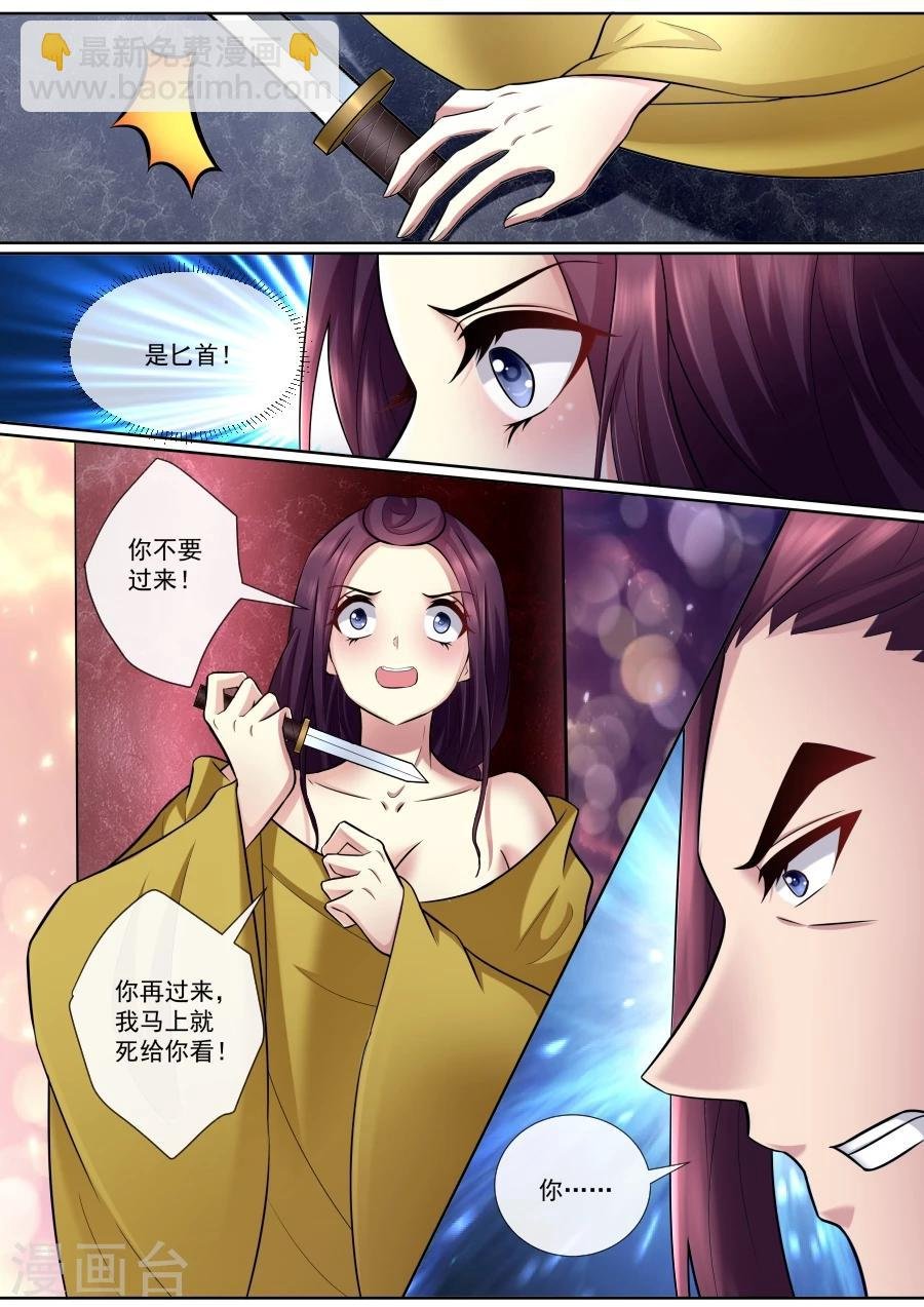 第167话 求放过