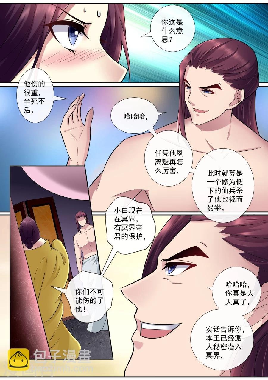 第167话 求放过