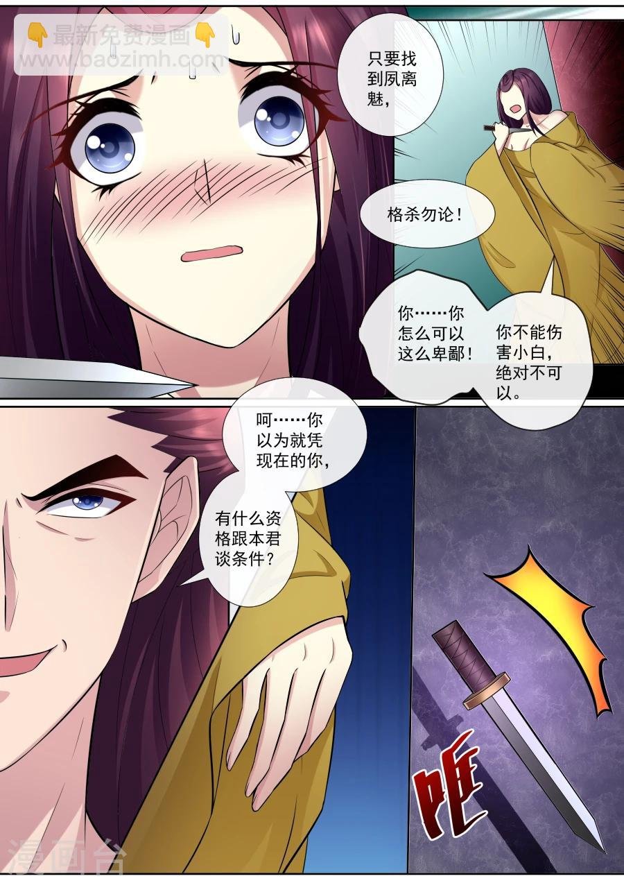 第167话 求放过
