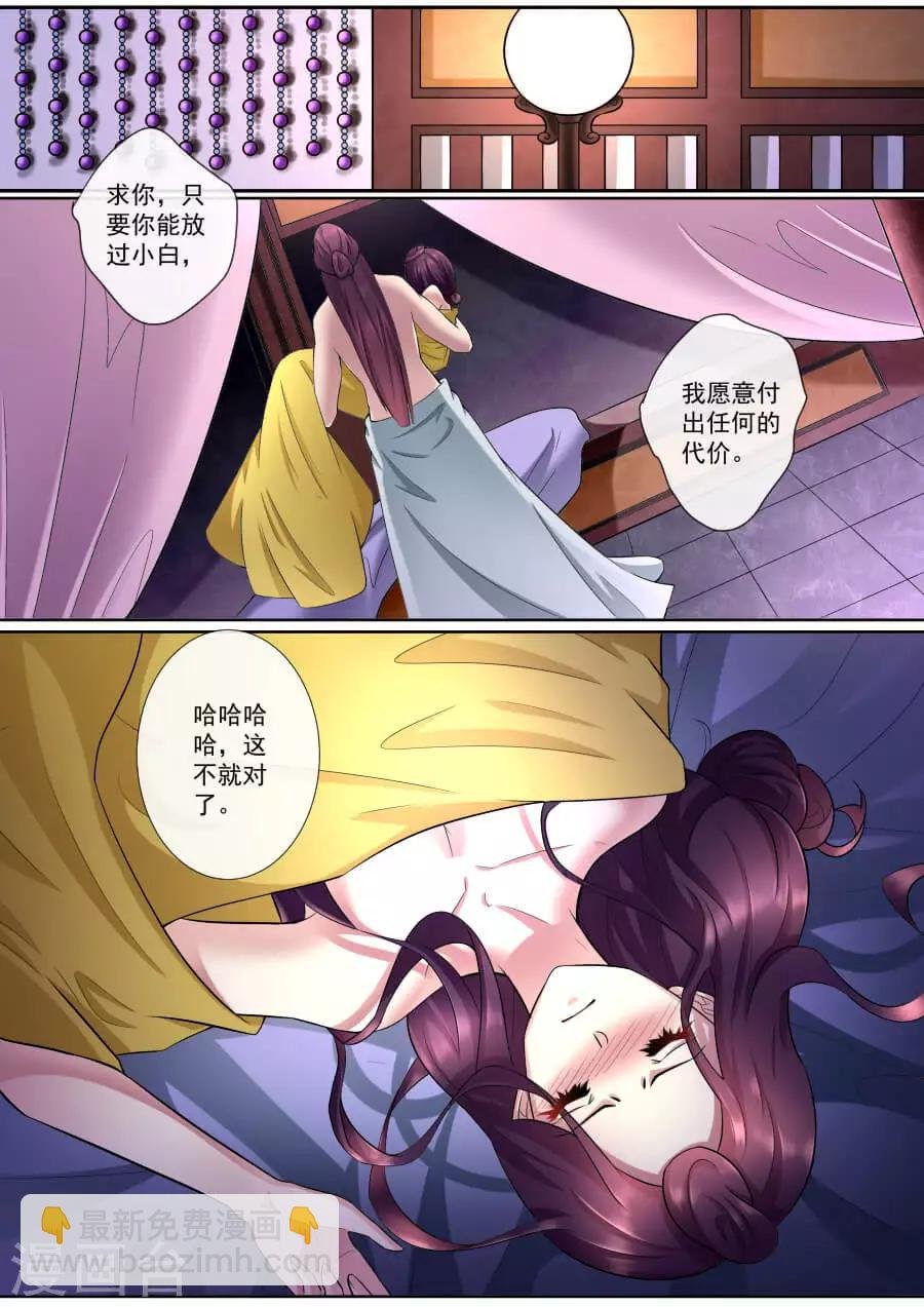 第167话 求放过