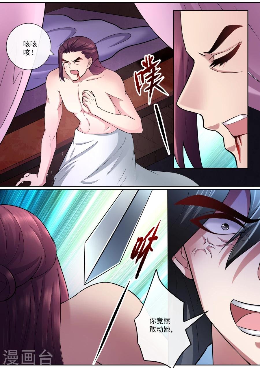 第168话 墨渊相救