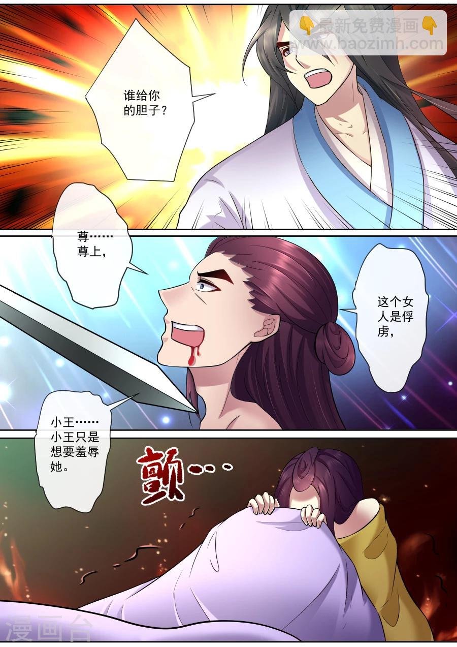 第168话 墨渊相救