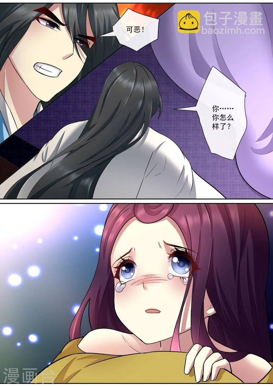 第168话 墨渊相救