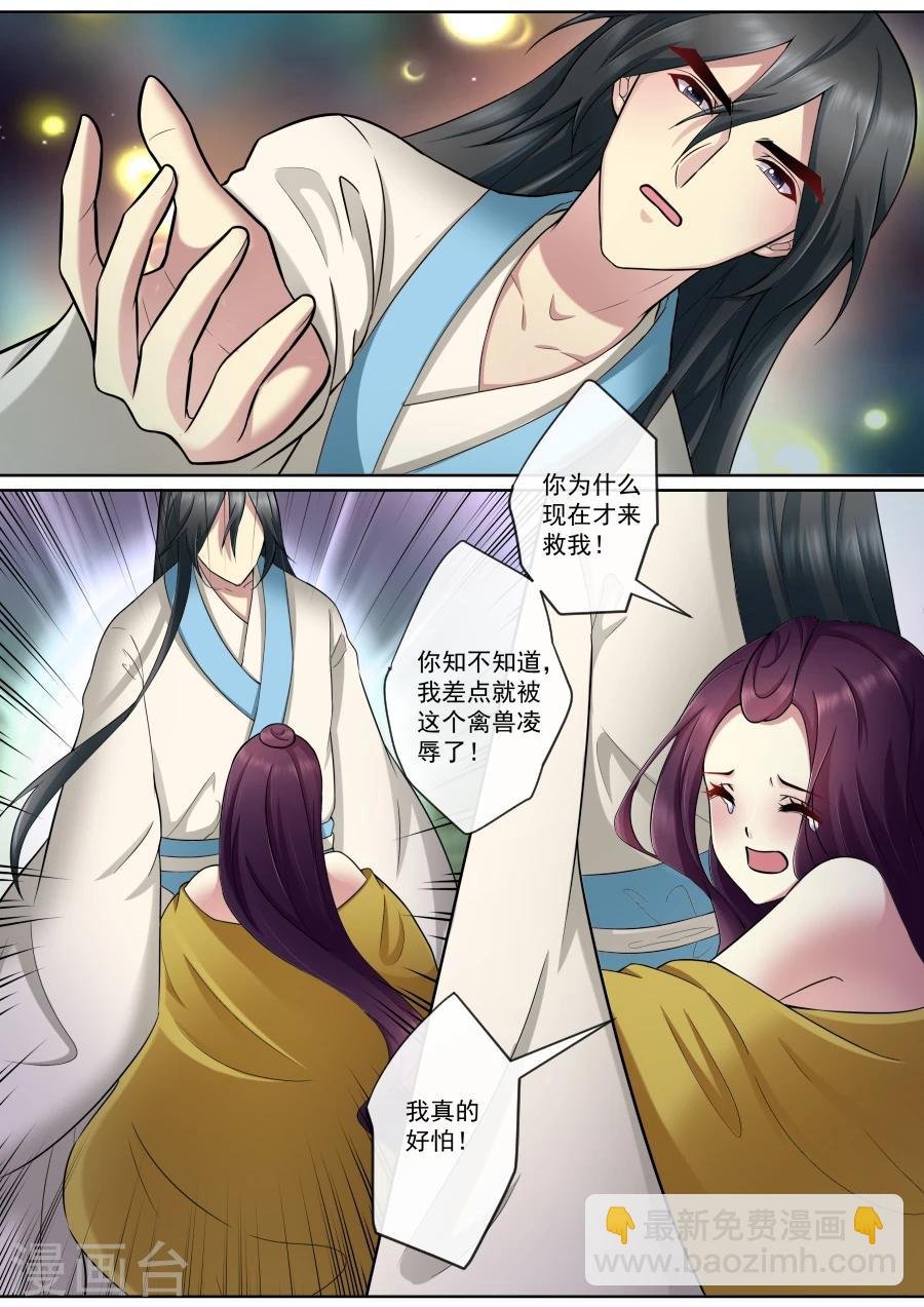 第168话 墨渊相救