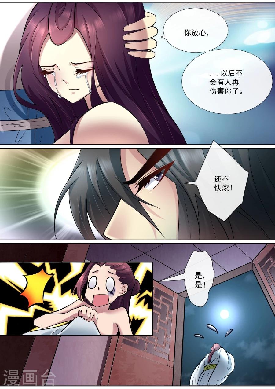 第168话 墨渊相救