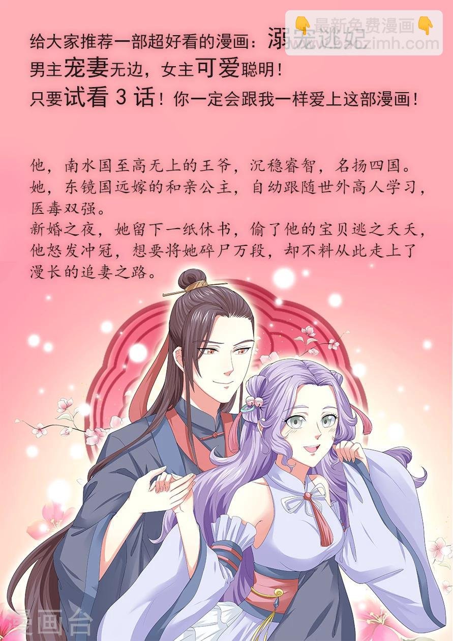 第168话 墨渊相救