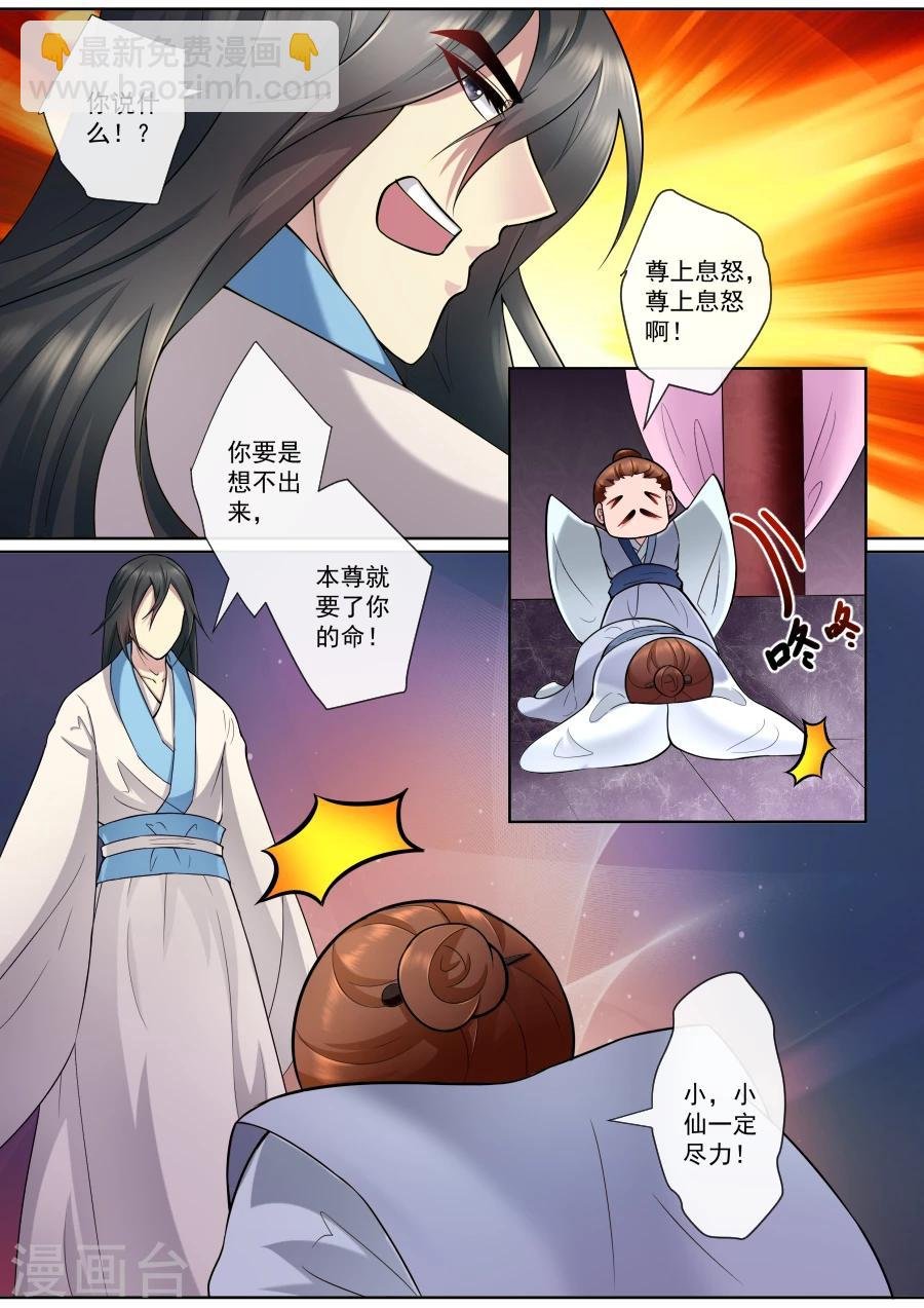 第169话 你不会死