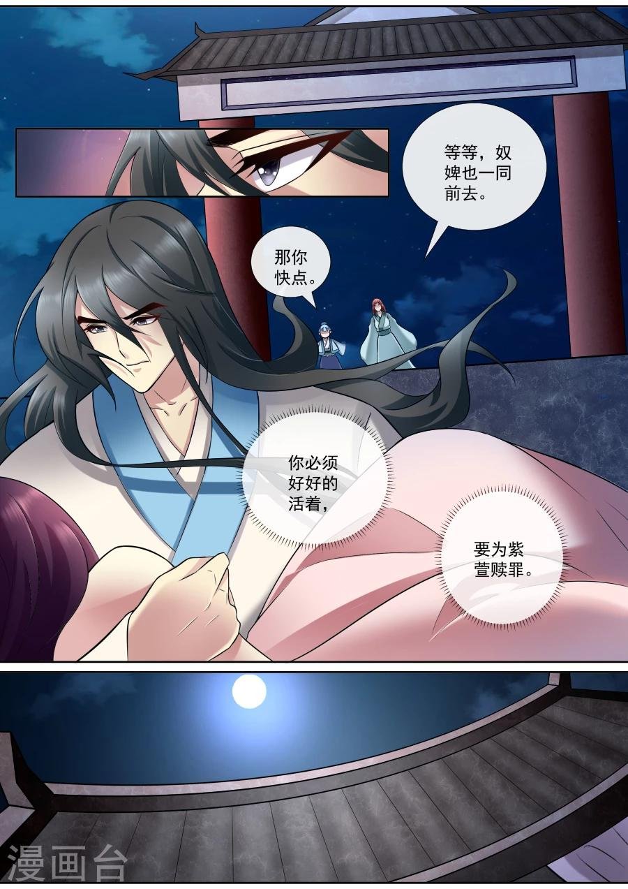 第169话 你不会死