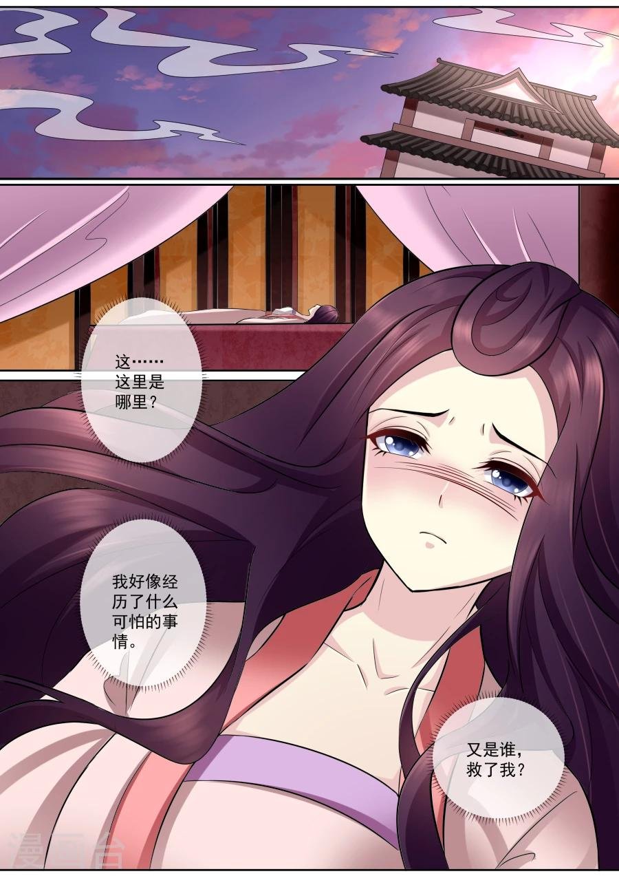 第169话 你不会死
