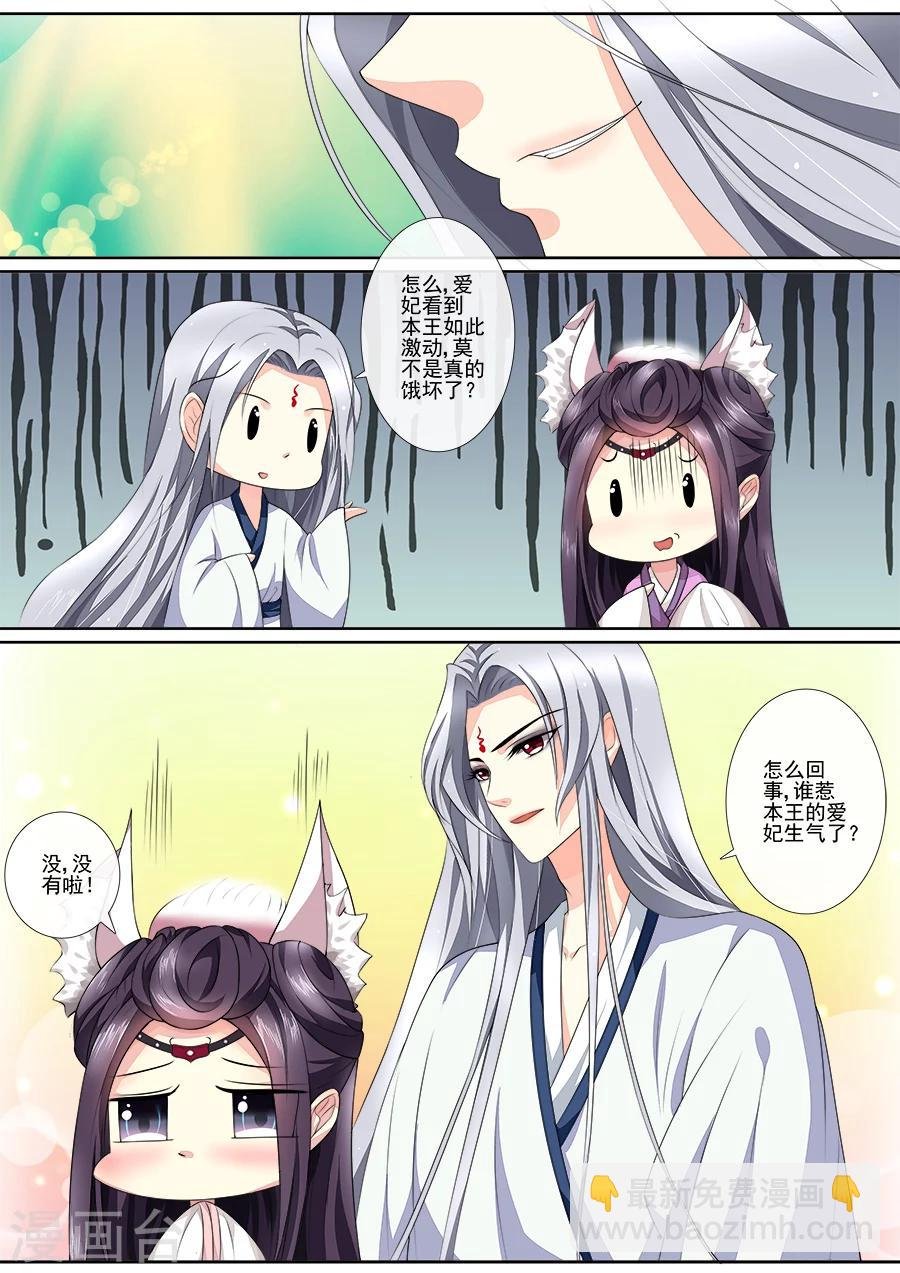 第17话 本王喝了便是