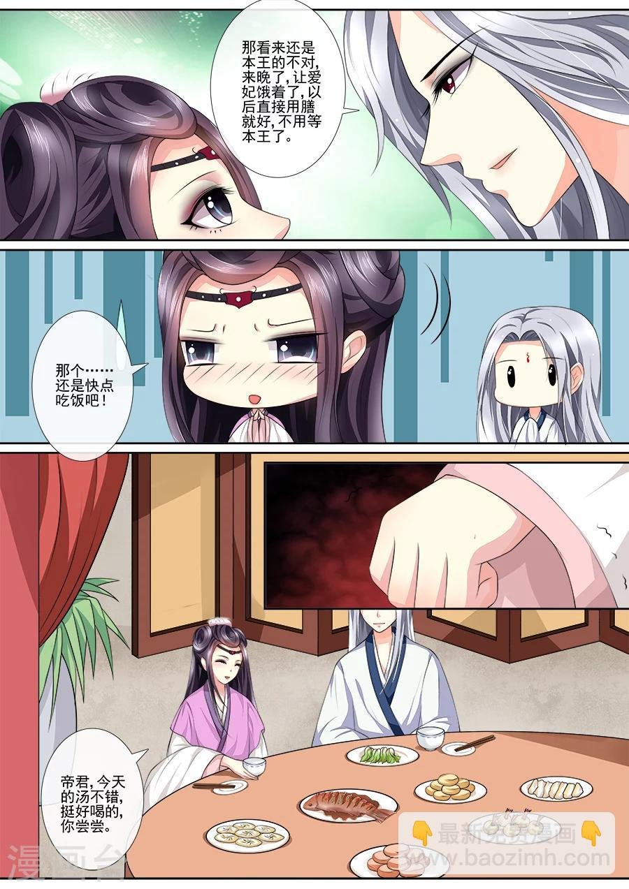 第17话 本王喝了便是