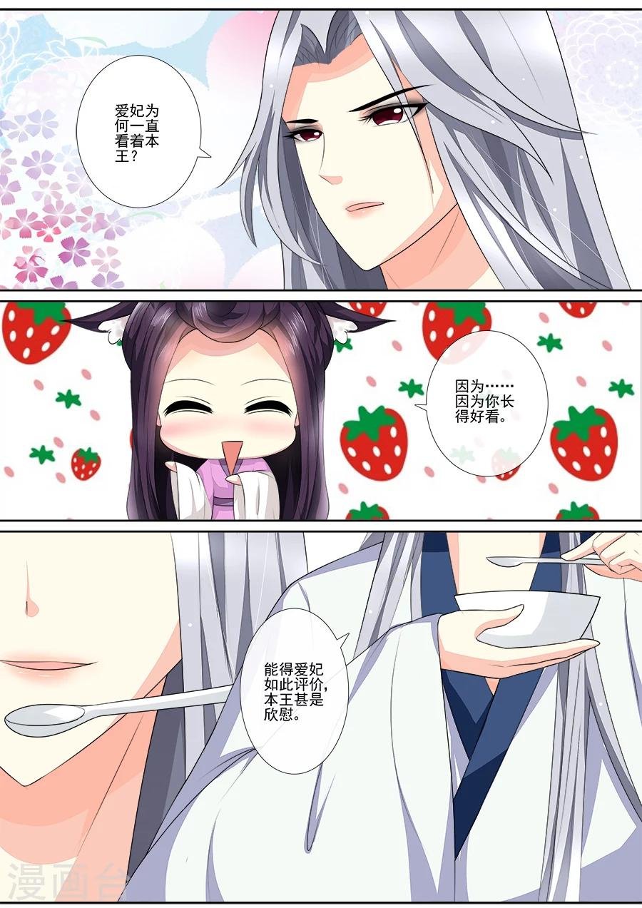 第17话 本王喝了便是