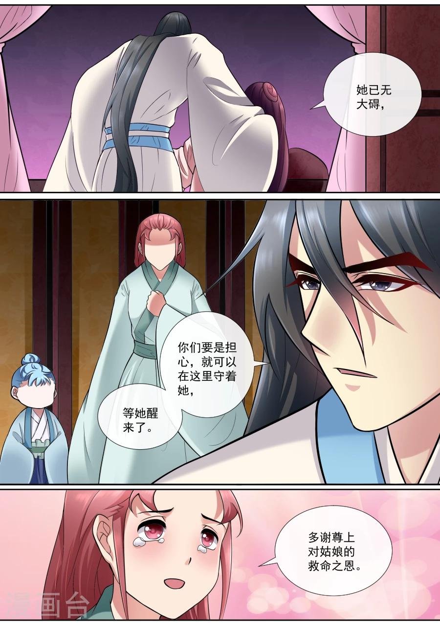 第170话 脱离险境