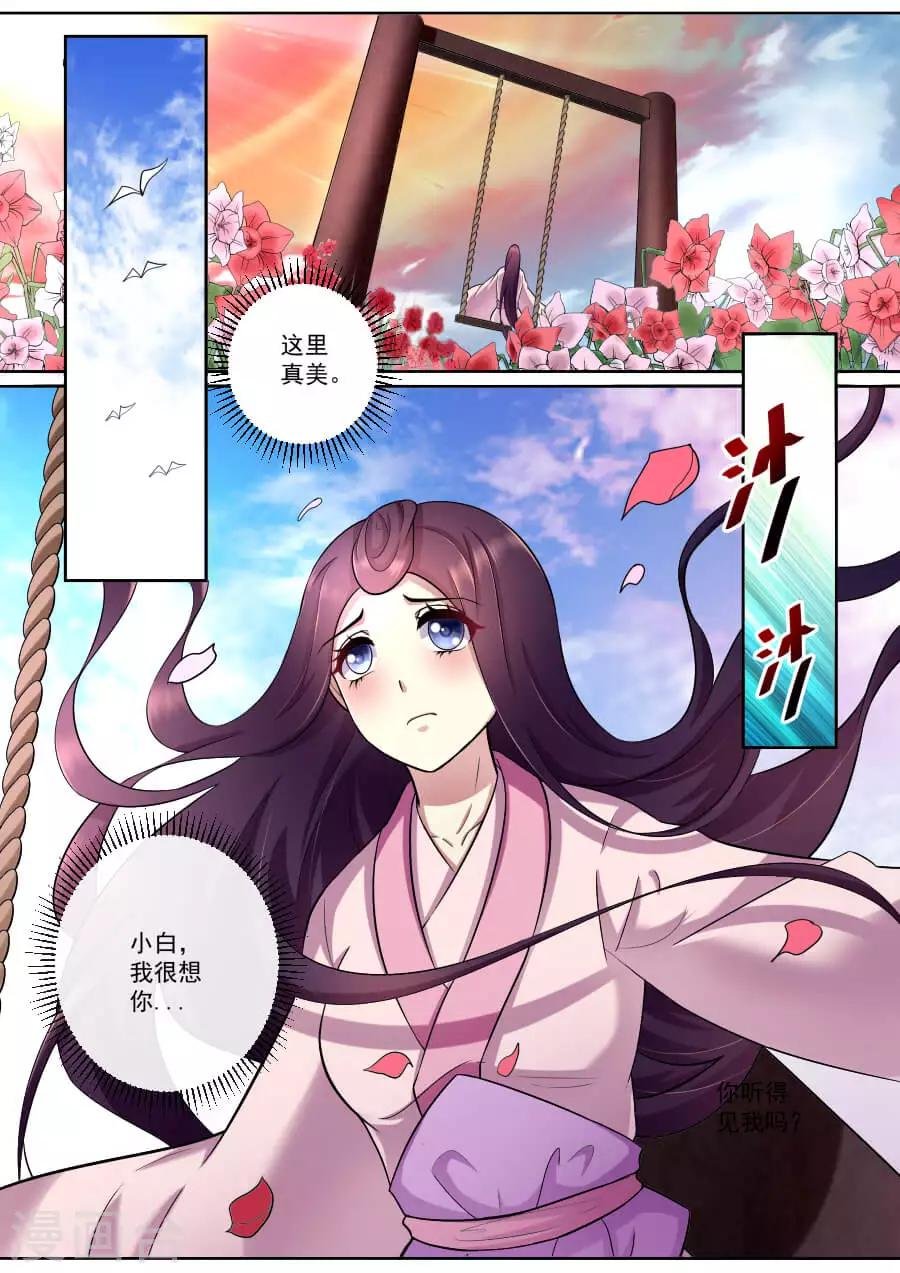 第172话 那就试试