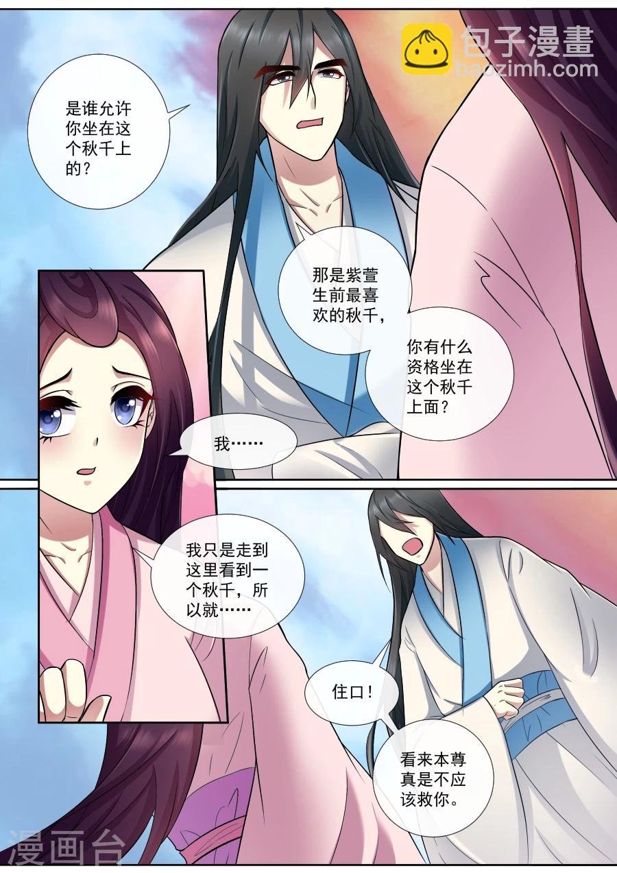 第172话 那就试试