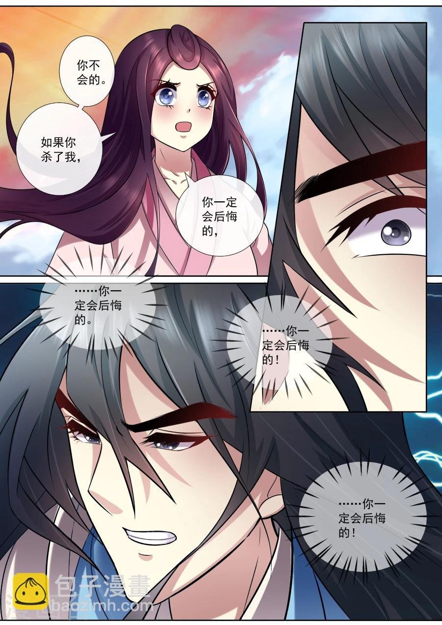 第172话 那就试试