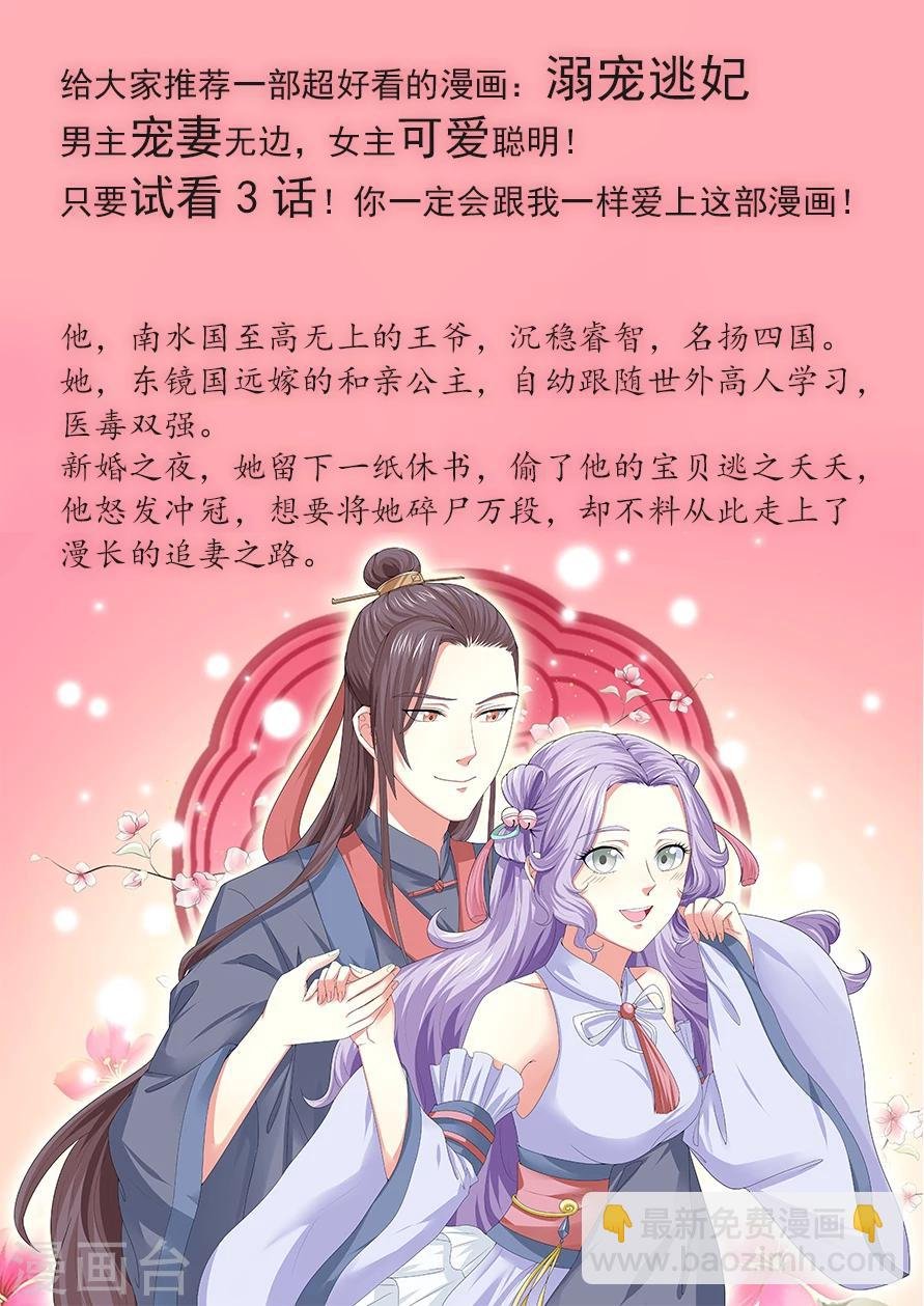 第172话 那就试试