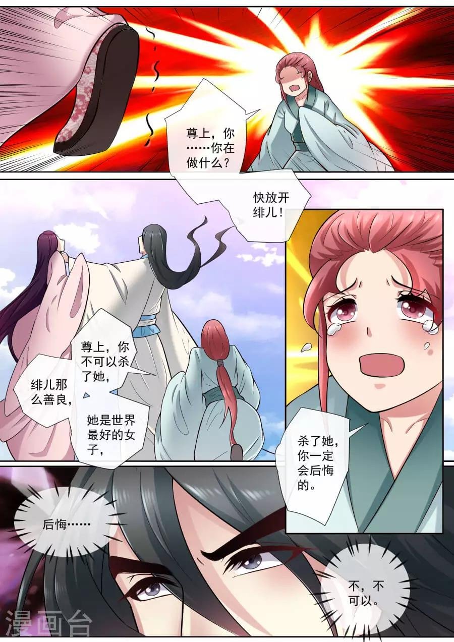 第173话 手下留情