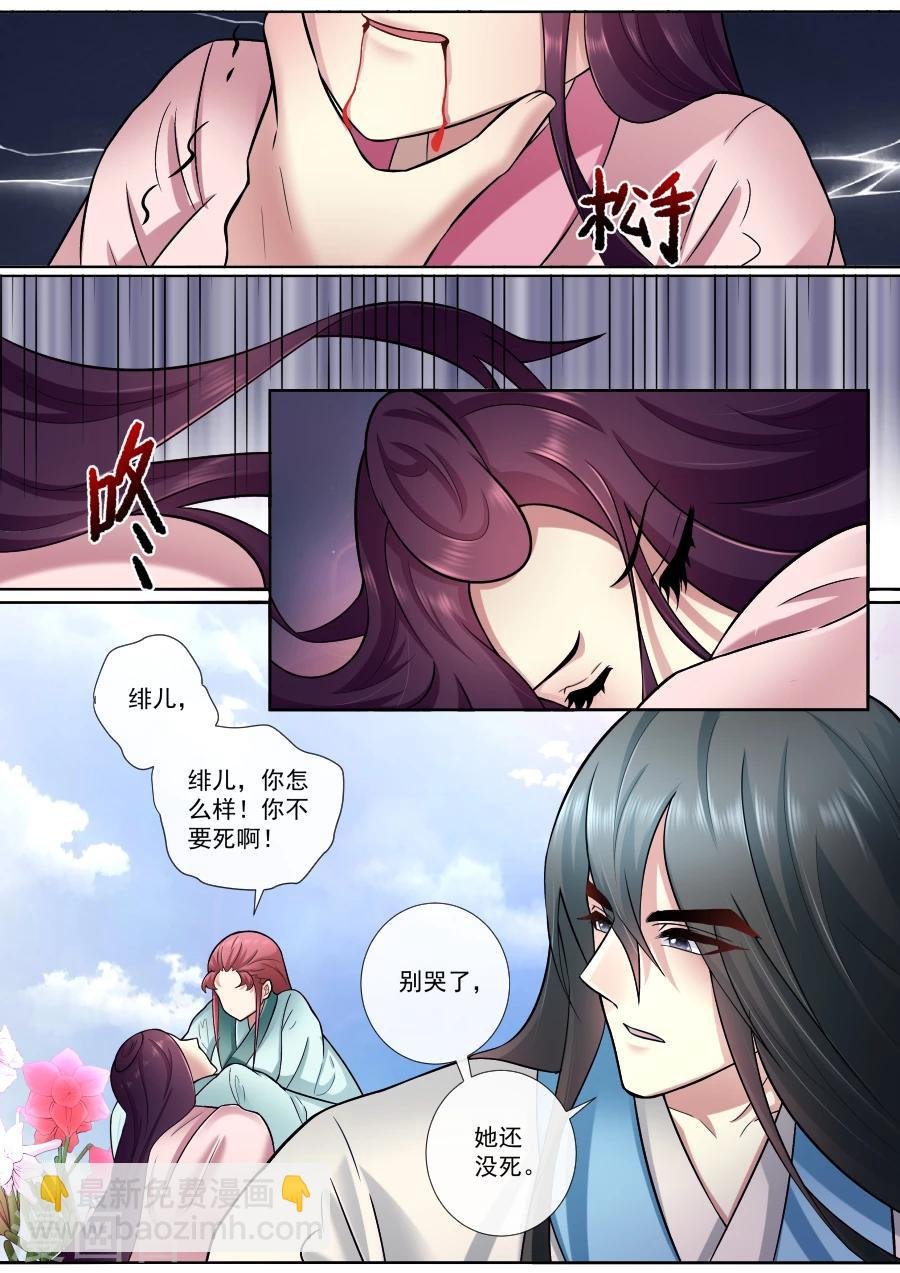 第173话 手下留情