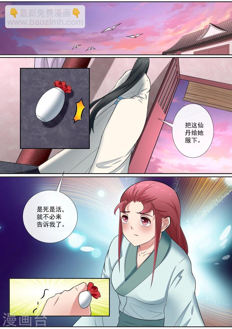 第173话 手下留情