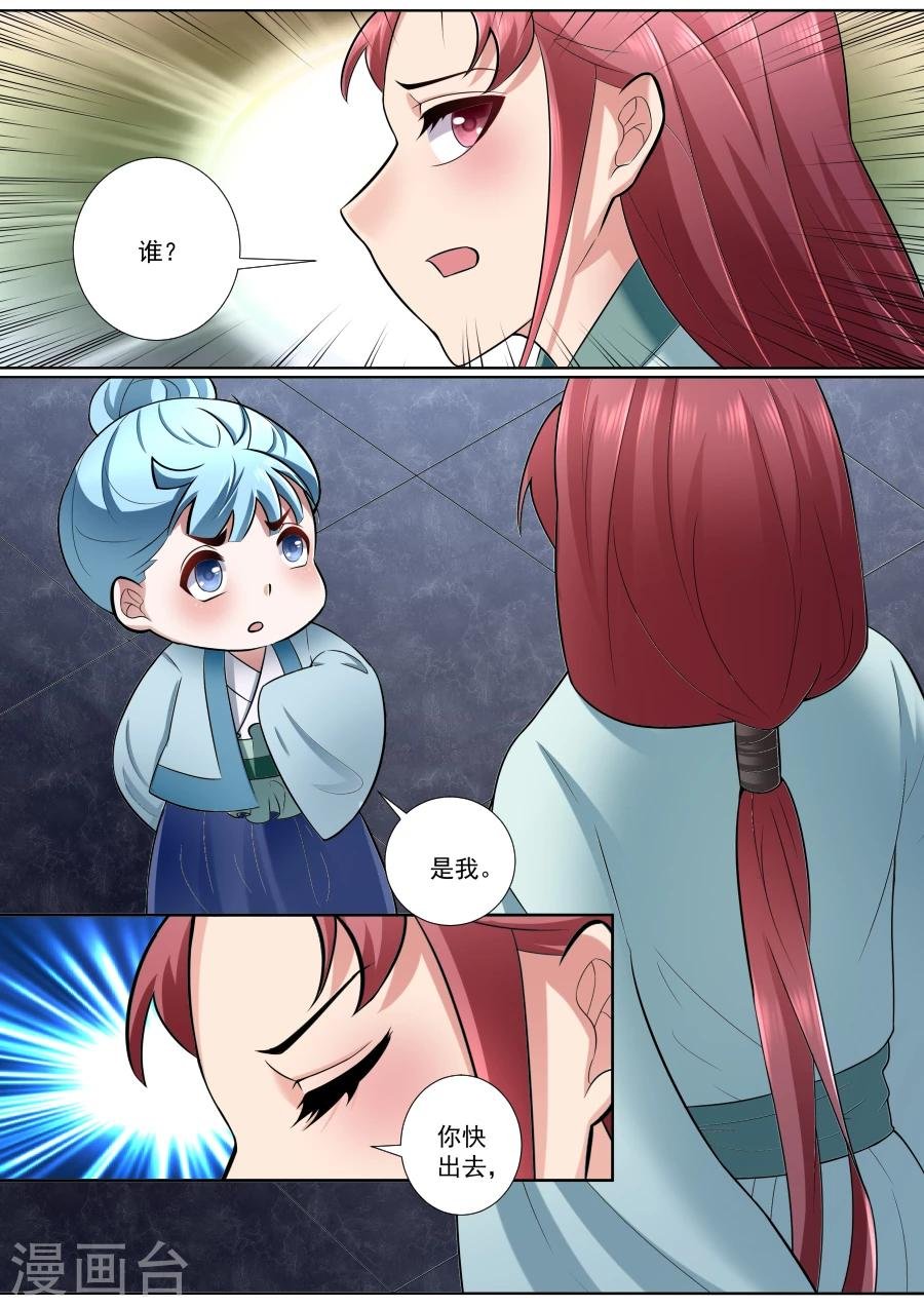 第173话 手下留情