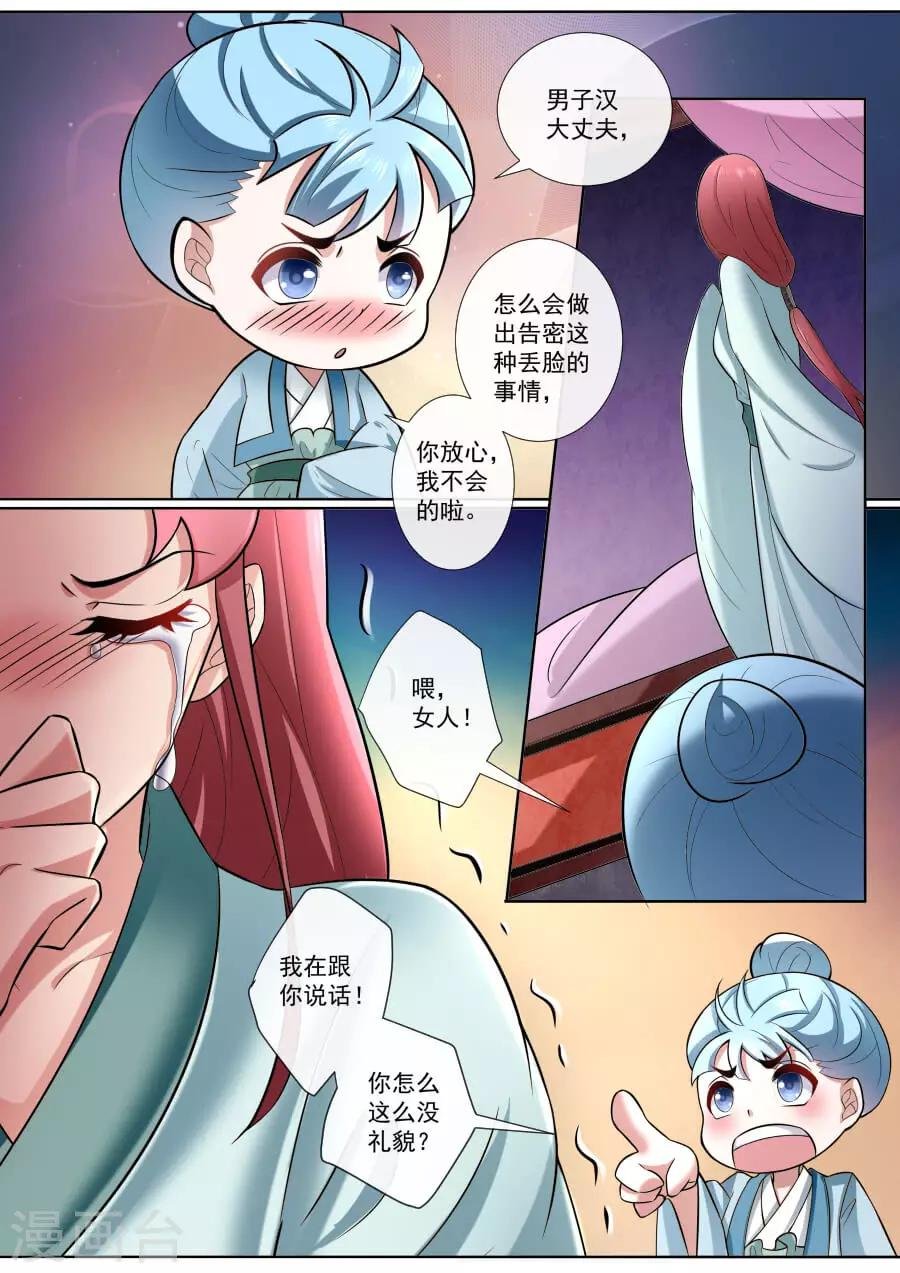 第173话 手下留情