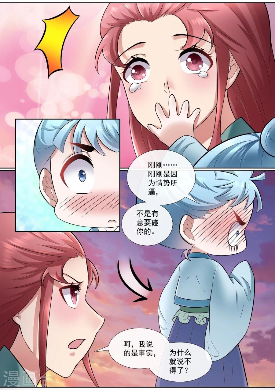 第174话 强人所难