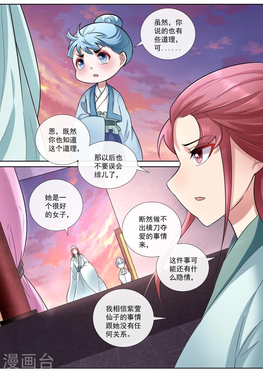 第175话 雪绒真身