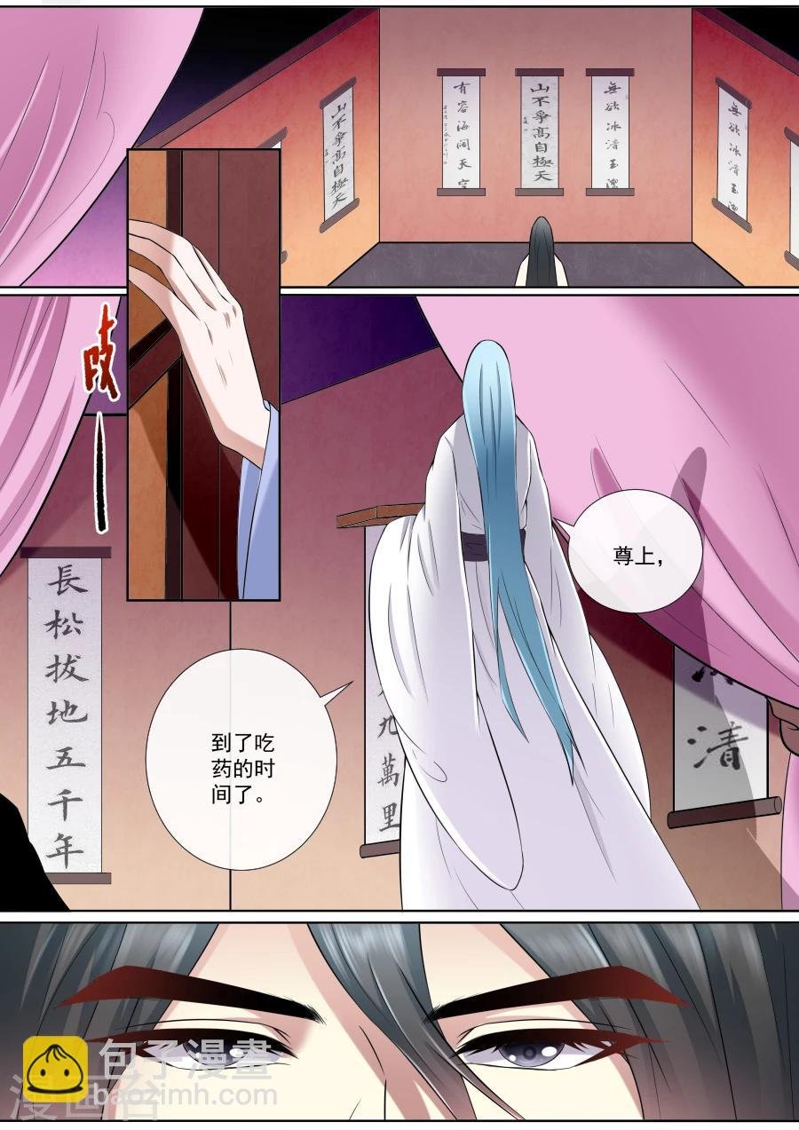 第175话 雪绒真身