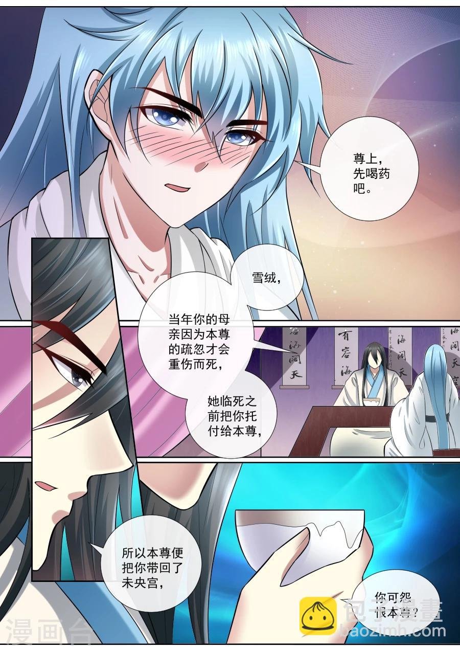 第175话 雪绒真身