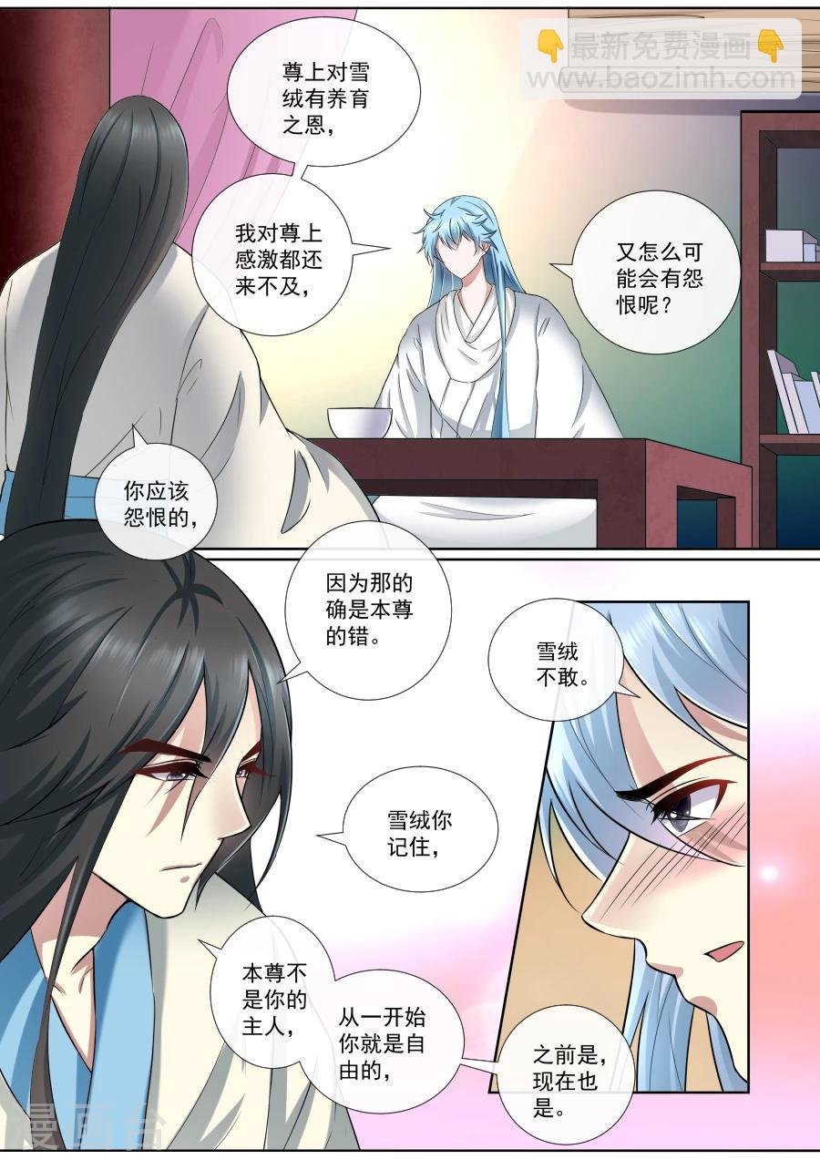 第175话 雪绒真身