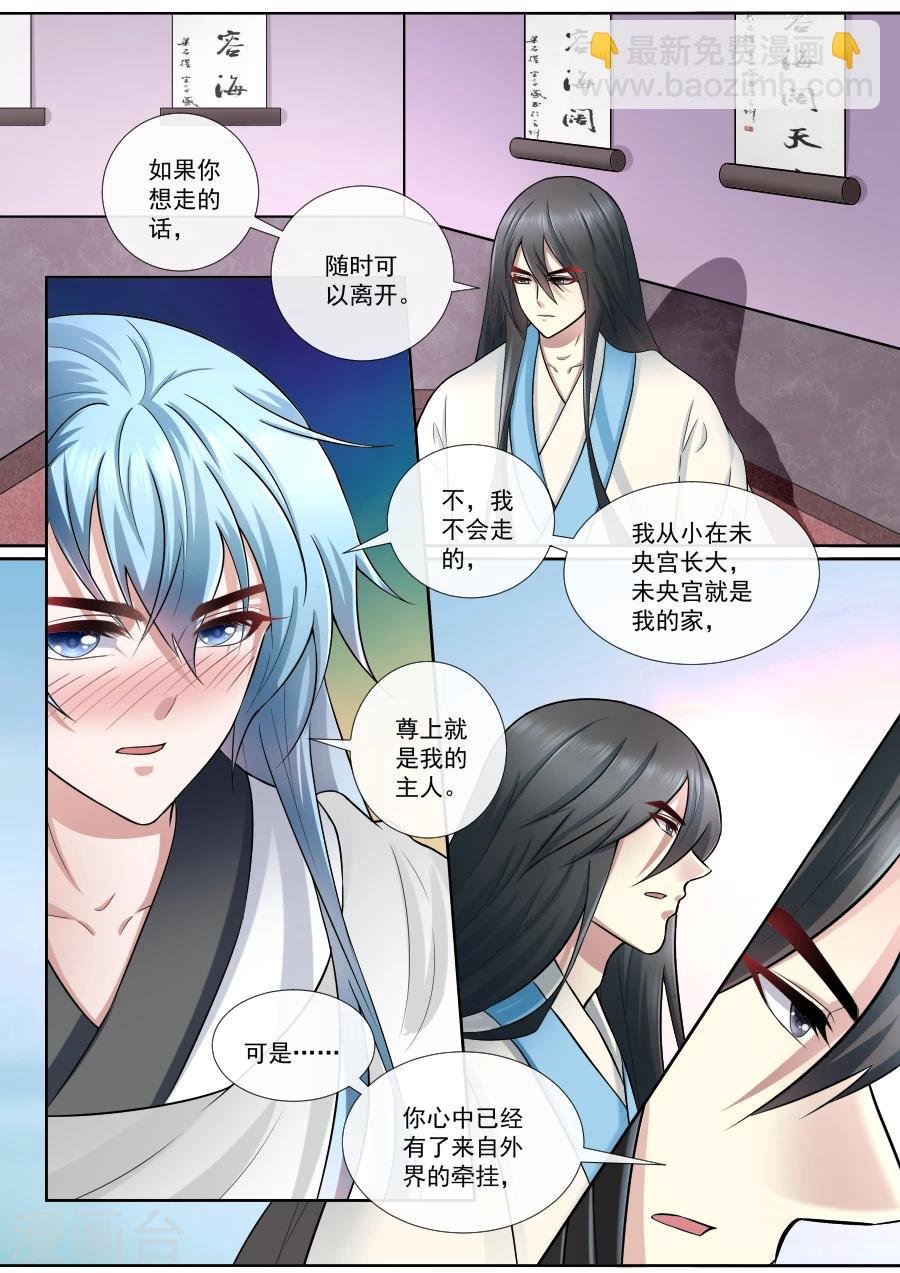第175话 雪绒真身