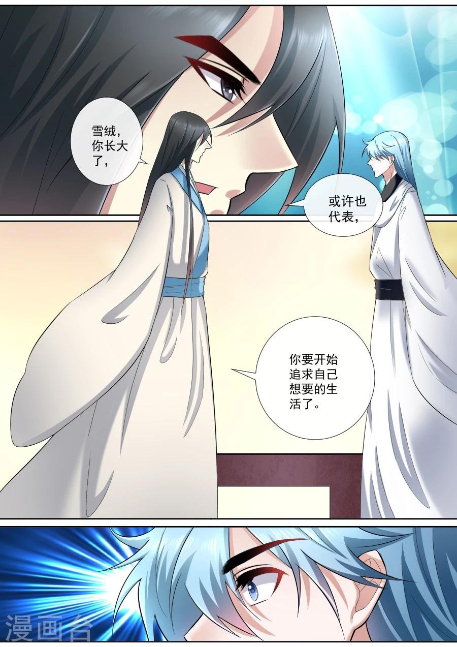 第176话 少年心性