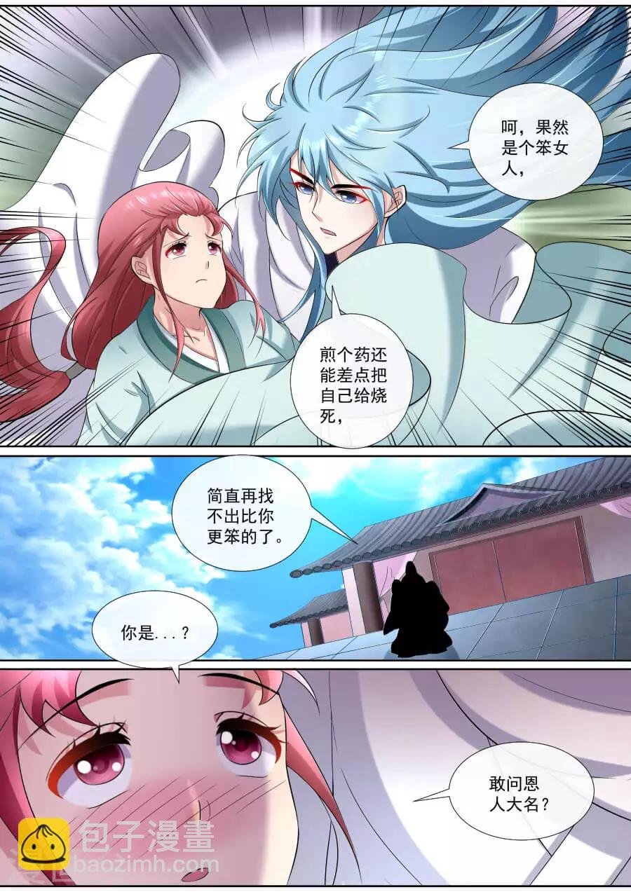 第176话 少年心性