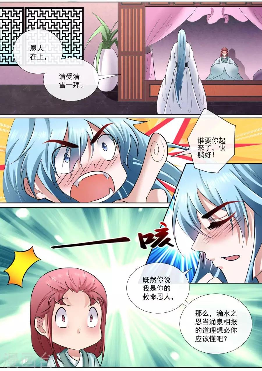 第176话 少年心性