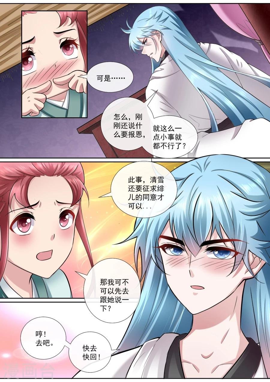 第177话 替我更衣
