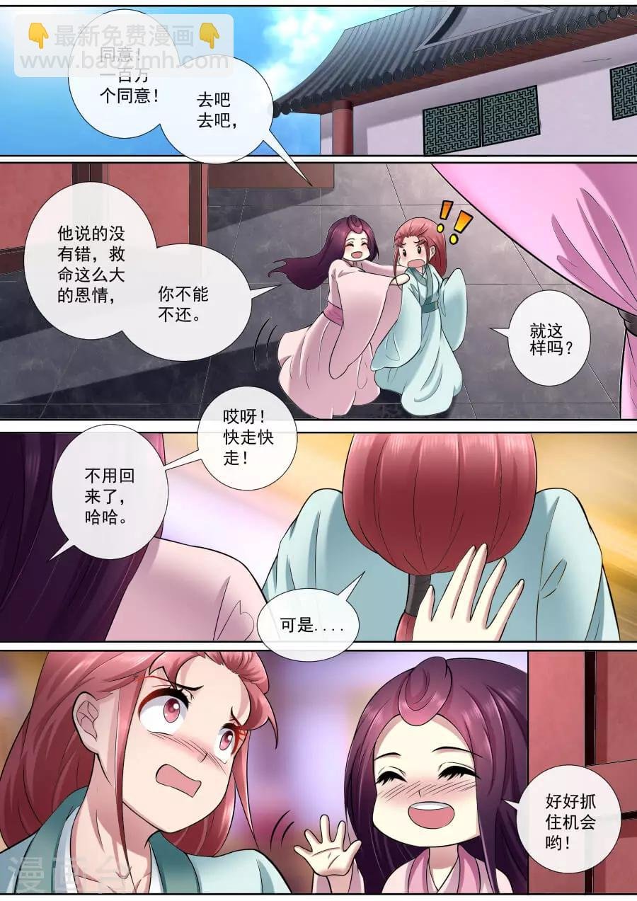 第177话 替我更衣