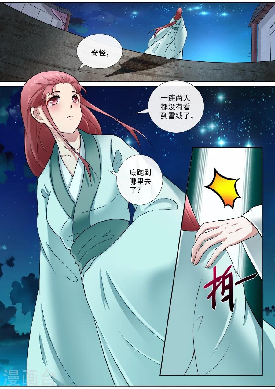 第177话 替我更衣