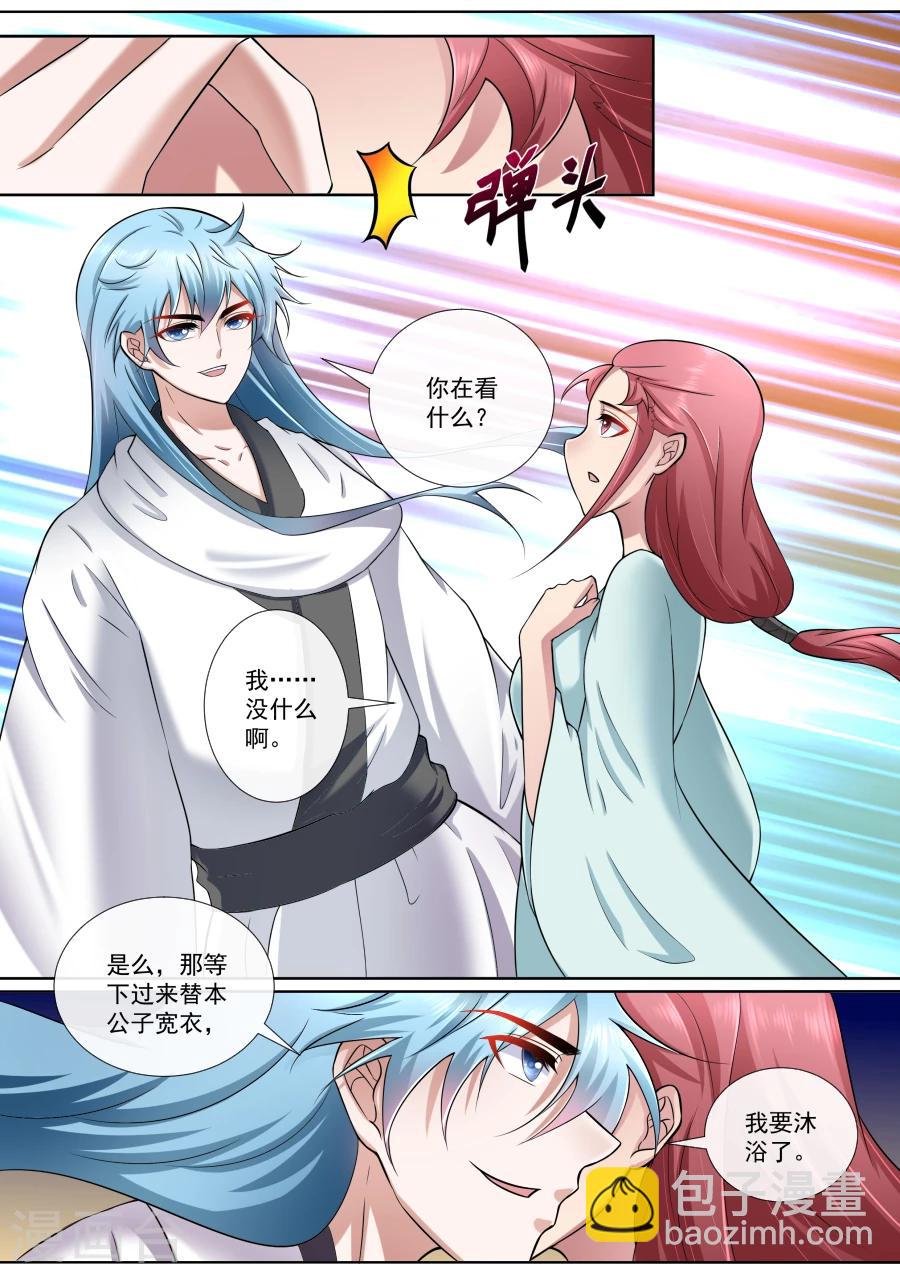 第177话 替我更衣
