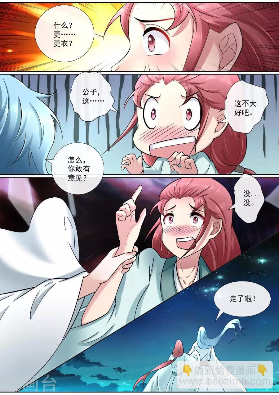 第177话 替我更衣