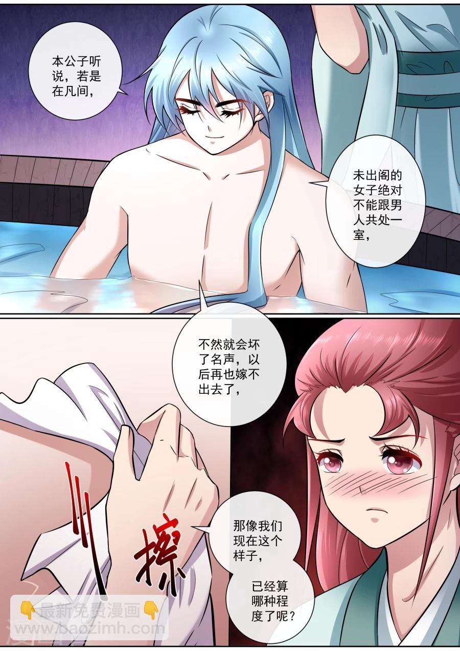 第178话 郎情妾意