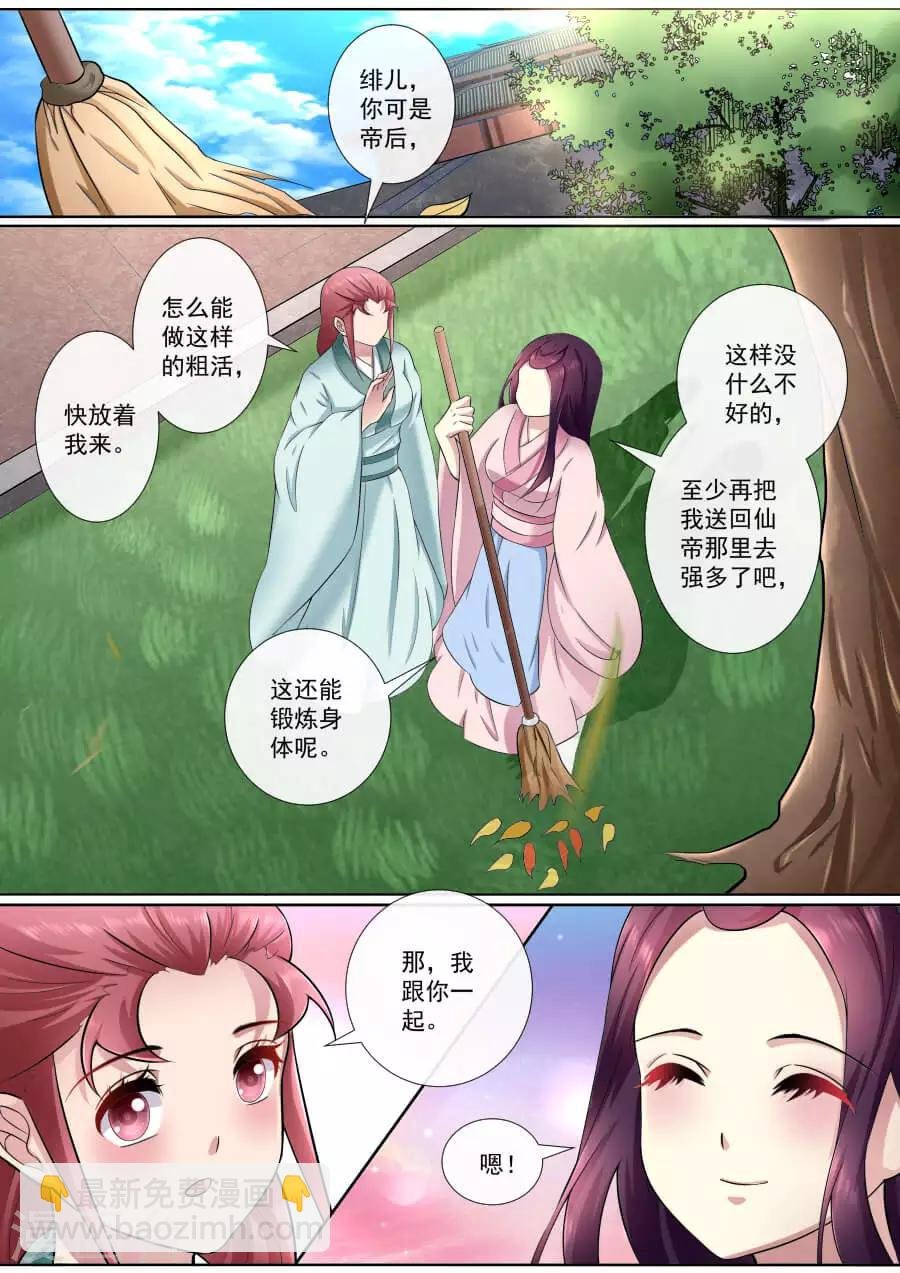 第178话 郎情妾意