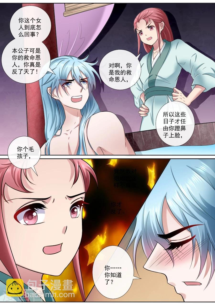 第179话 我长大了