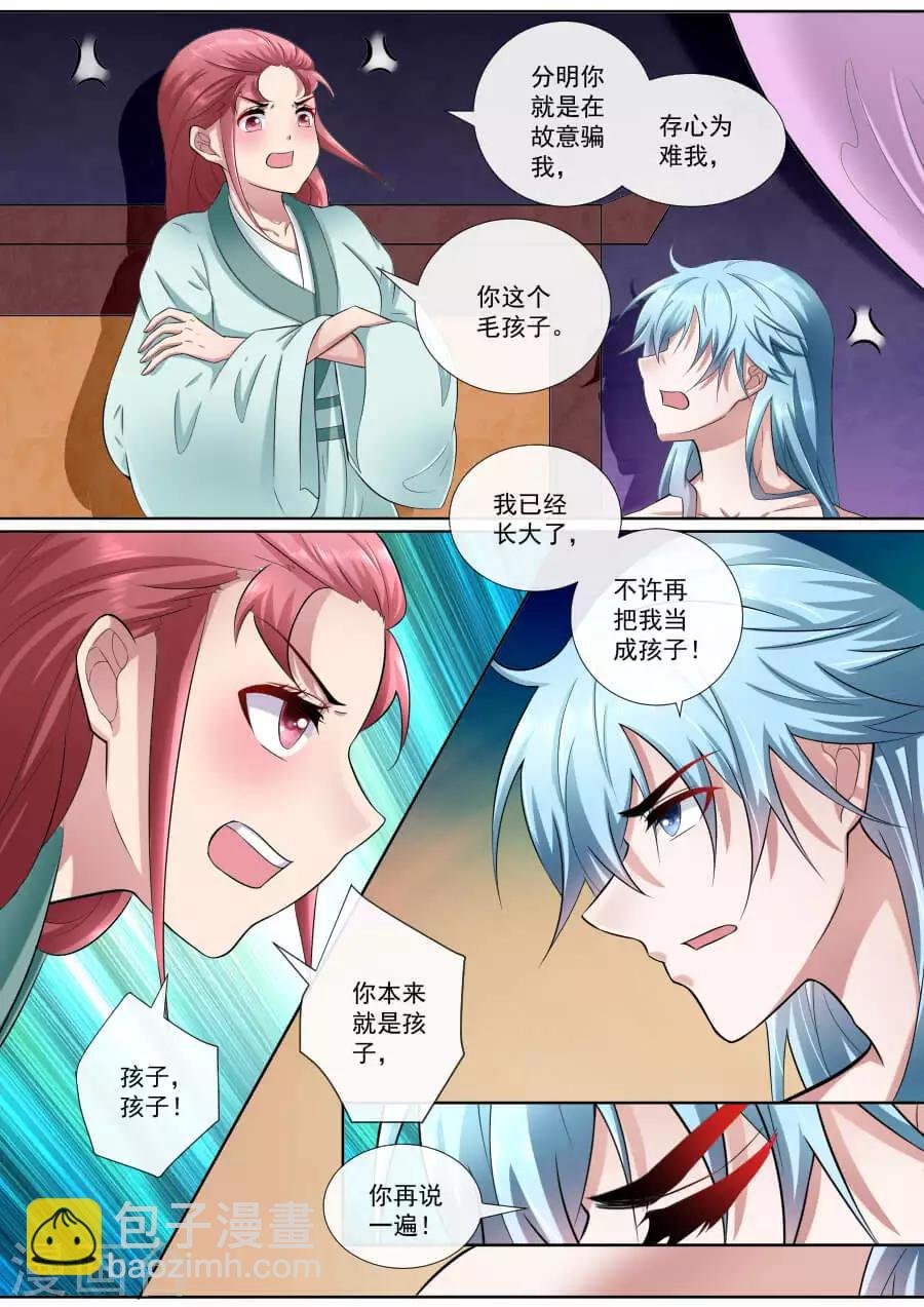 第179话 我长大了