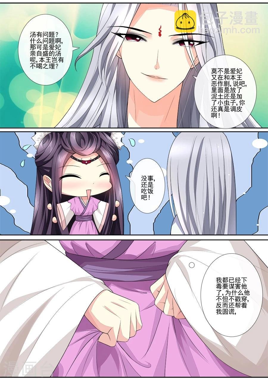 第18话 等等