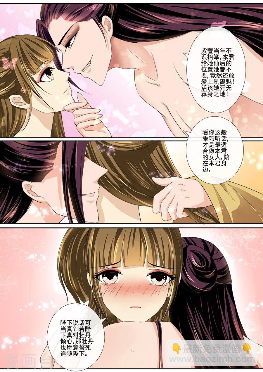 第18话 等等