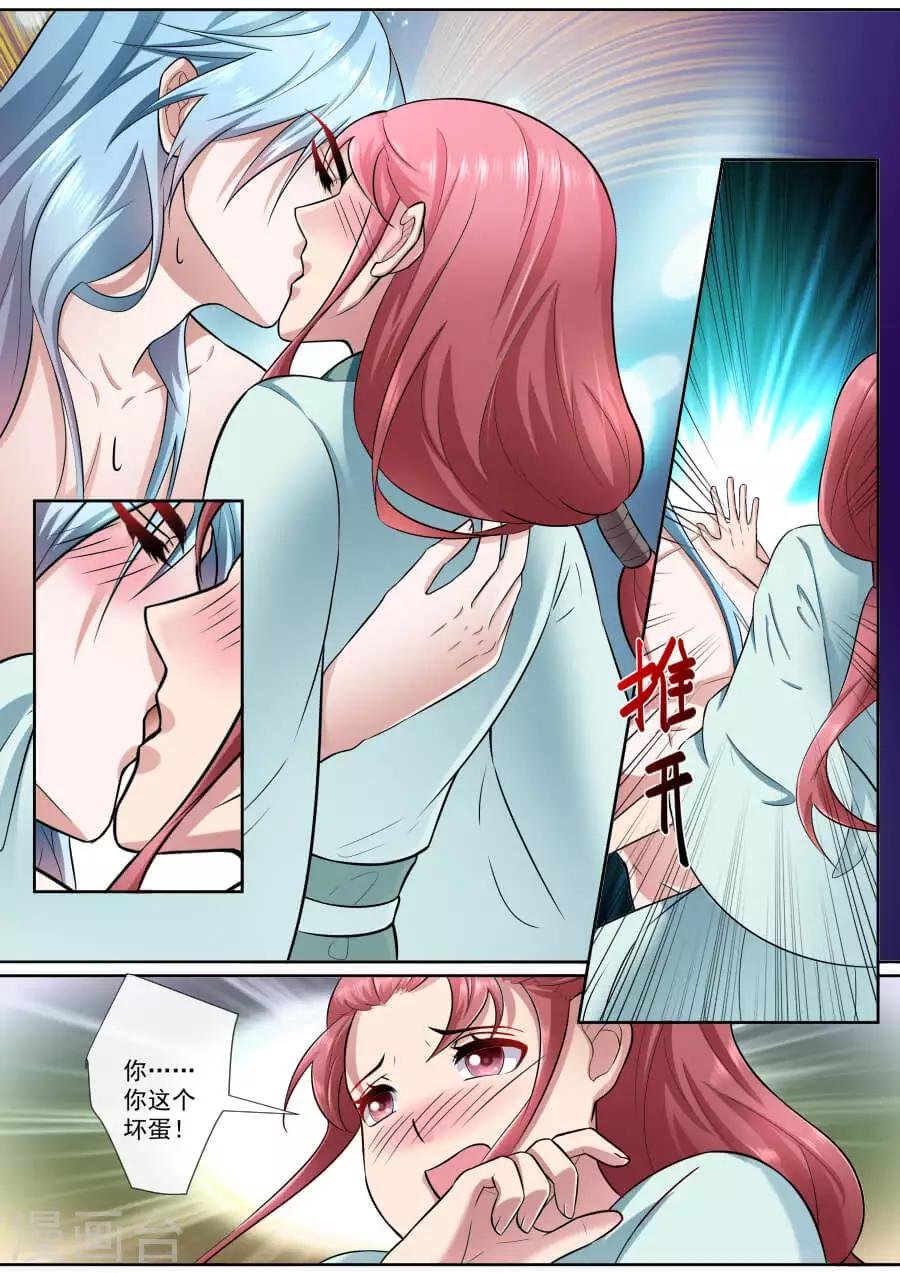 第180话 紫萱的住处