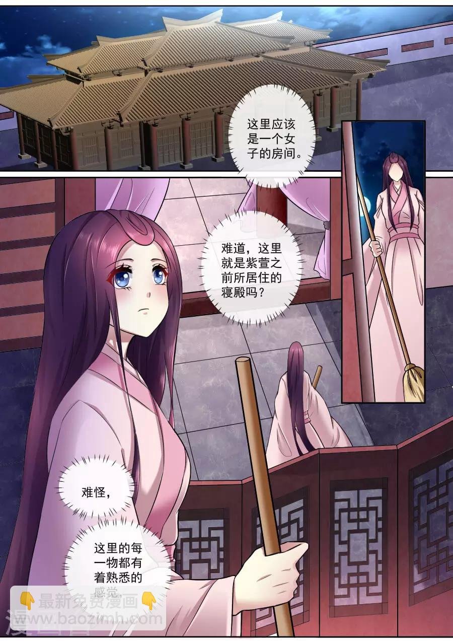 第180话 紫萱的住处