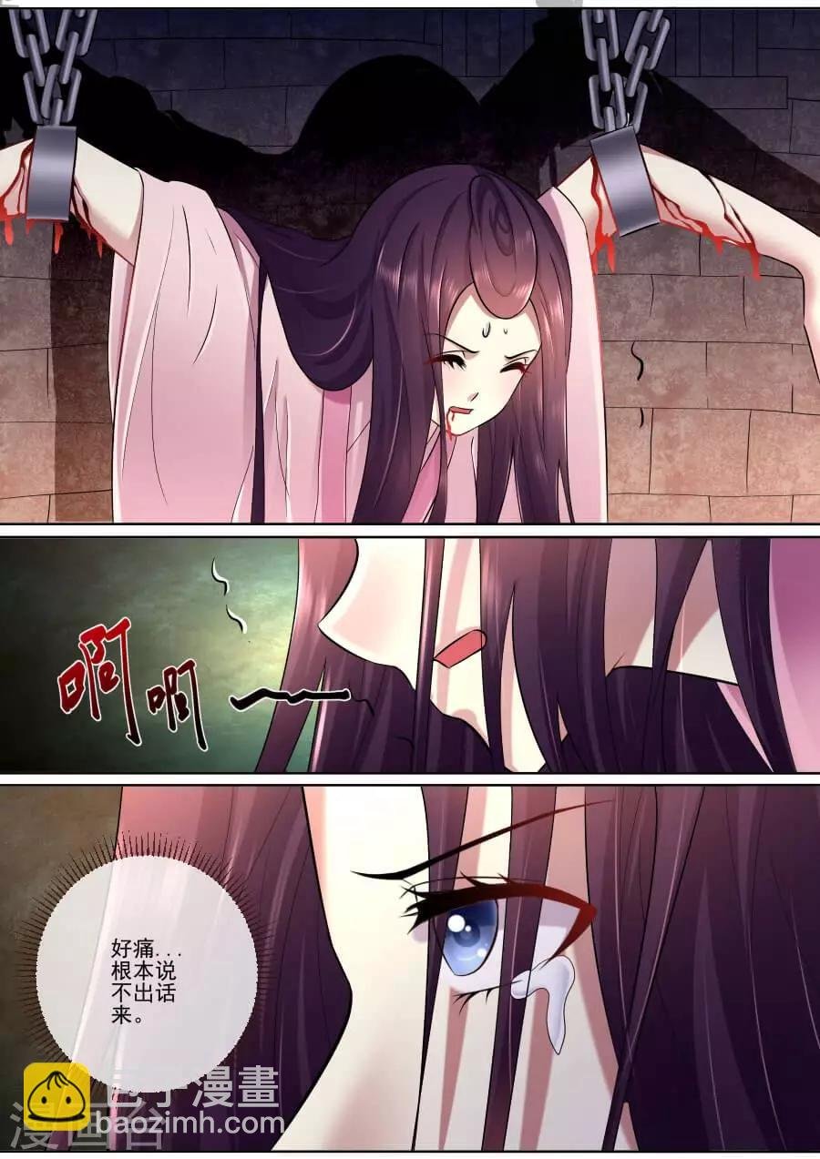 第181话 尊上暴怒